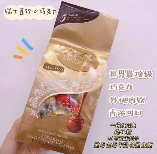 【武汉仓】进口瑞士Lindt瑞士莲软心精选巧克力多口味600g×1  