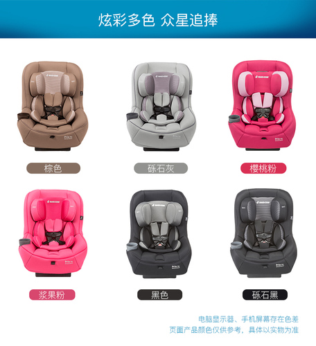 【保税仓】Maxicosi迈可适pria70进口儿童安全座椅0-7岁  下单备注颜色或联系客服